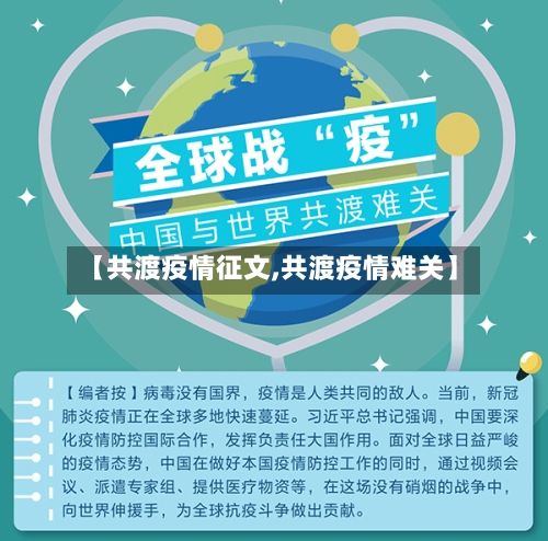 【共渡疫情征文,共渡疫情难关】-第1张图片