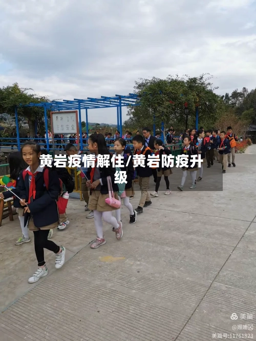 黄岩疫情解住/黄岩防疫升级-第1张图片